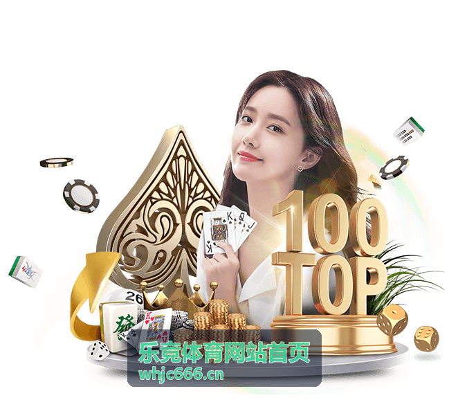 乐竞体育网站首页-春季运动嘉年华活动海报